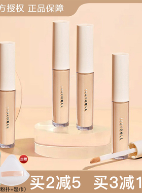 juduo橘朵遮瑕液膏笔judydoll遮盖痘印眼袋黑眼圈痘痘三色遮暇盘