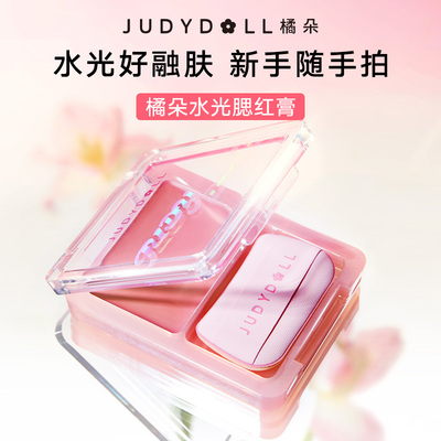 现货！橘朵光感腮红膏水光腮红膏