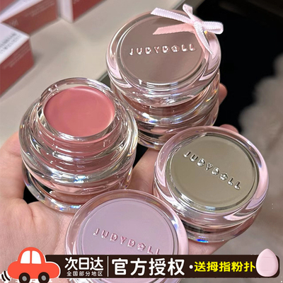 水感多用膏腮红膏唇膏眼影膏橘朵