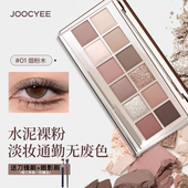 酵色十二色眼影盘日常淡妆彩妆大地多色系多功能一体眼影官方正品