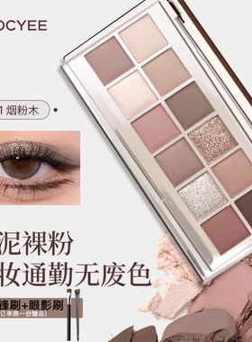 酵色十二色眼影盘日常淡妆彩妆大地多色系多功能一体眼影官方正品