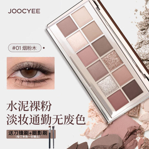 酵色十二色眼影盘日常淡妆彩妆大地多色系多功能一体眼影官方正品