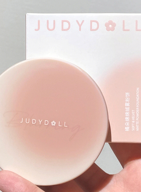 judydoll橘朵白开水粉饼新款现货