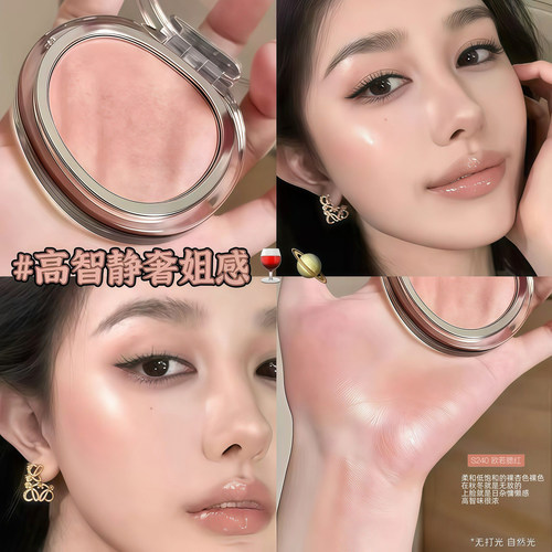 酵色腮红缎光水光欧若系列