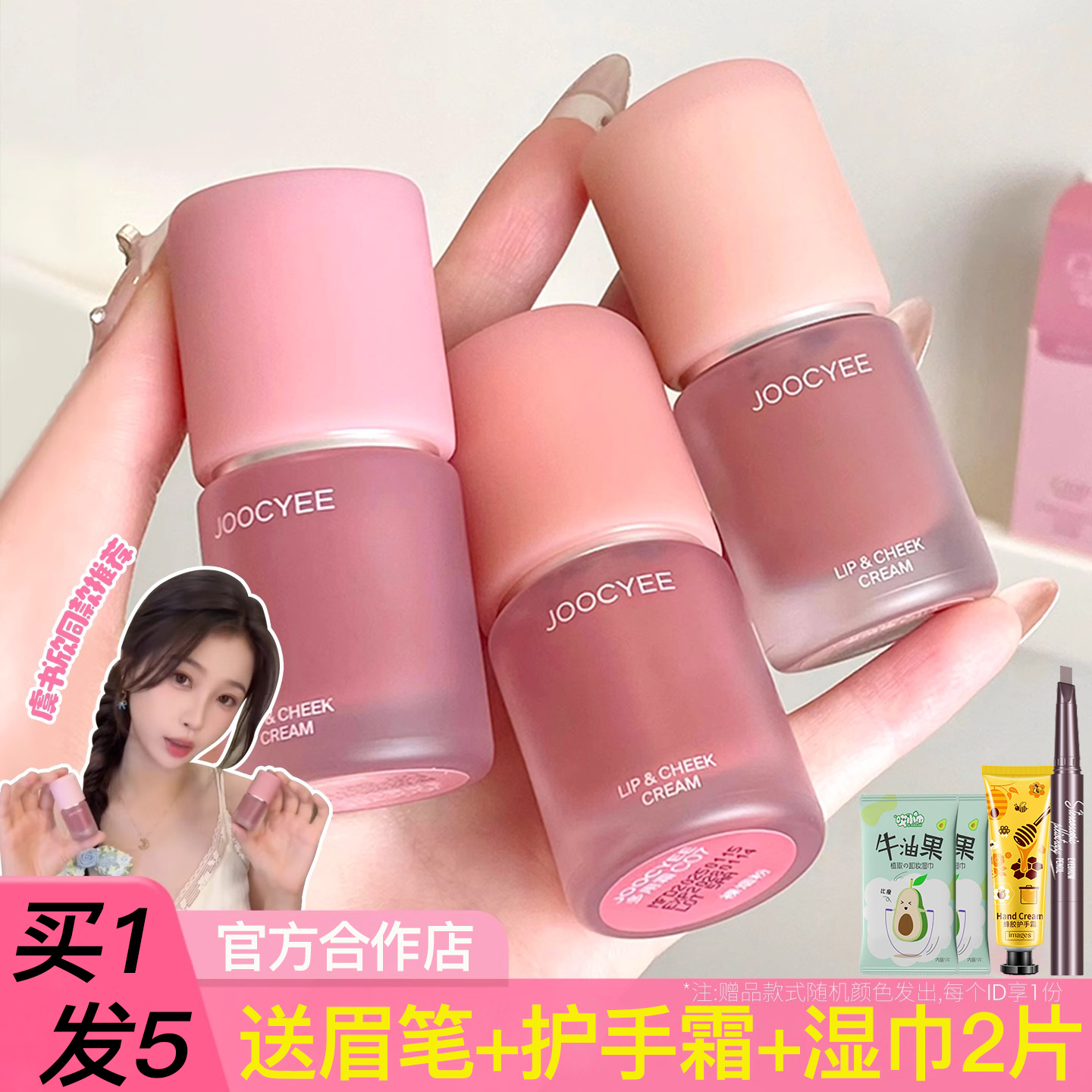 酵色多用霜丝绒唇颊眼影腮红膏07