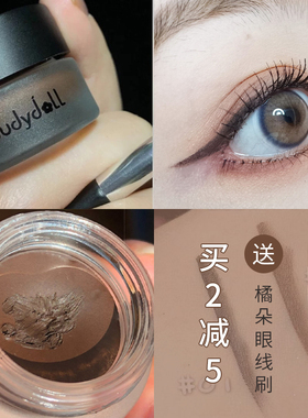 Juduo橘朵眼线膏明眸持妆防水不晕染笔刷膏刷眉粉眉膏二合一黑色