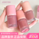 joocyee酵色多用霜c06唇釉口红低饱和眼影腮红膏c07唇颊女绒雾