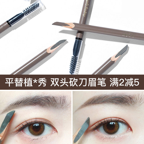JudydoLL橘朵正品防水防汗眉笔