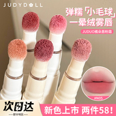 juduo橘朵唇粉霜气垫唇泥不易沾杯掉色显白唇釉唇蜜雾面哑光口红