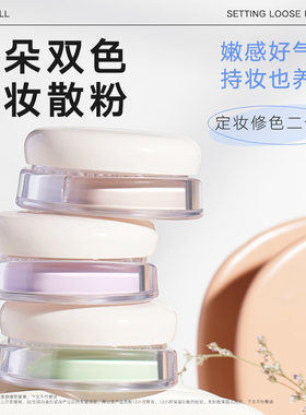 Judydoll橘朵散粉！控油定妆持久