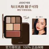 酵色灵感妆容盘眼影盘面部综合盘腮红膏周一摩卡 官方授权正品