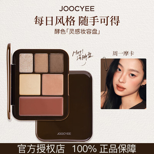 灵感妆容盘眼影盘面部腮红综合盘