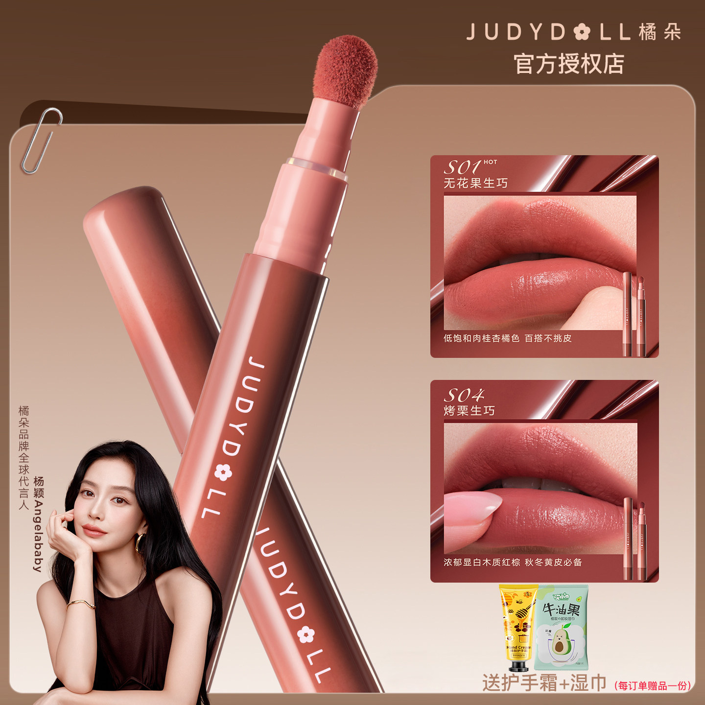 橘朵唇粉霜哑光/镜面冰熨斗唇露