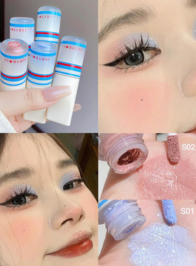 越搓越亮~~Judydoll橘朵液体眼影