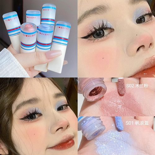 越搓越亮~~Judydoll橘朵液体眼影