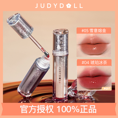 Judydoll橘朵唇釉水光镜面不掉色