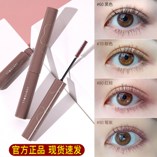 橘朵睫毛膏！官方正品！现货
