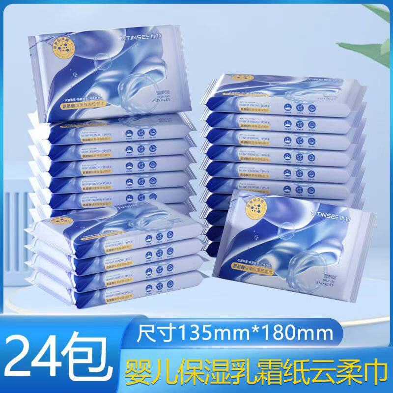 24包整箱优特氨基酸婴儿专用柔纸巾保湿6层新生儿超柔抽纸家用