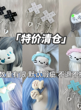 1Gangster Inn发饰颈饰往季产品特价清仓，默认微瑕，数量有限