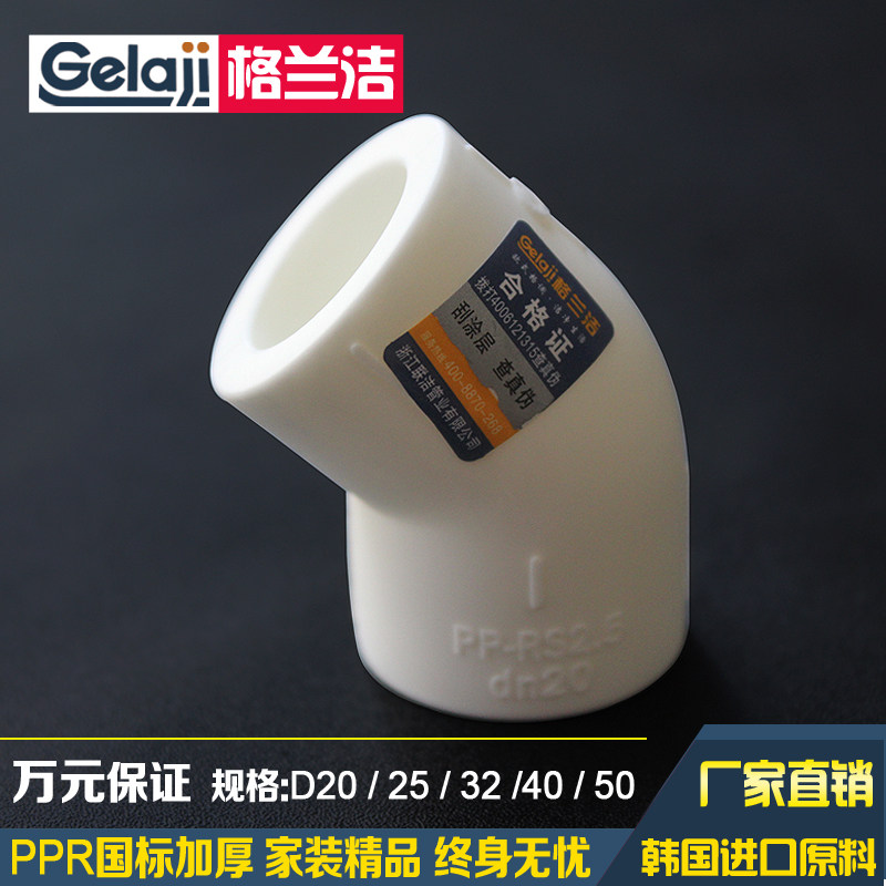 Small bend 20 ppr45 Elbow ppr Elbow 20 4 points 25 6 points 321 Cunxiaowan PPR Pipe Fittingsin the Basic building materials , Plumbing pipe ,  PPR Tube/Fitting  category - from Buy2taobao.com to provide professional Taobao agent buy service