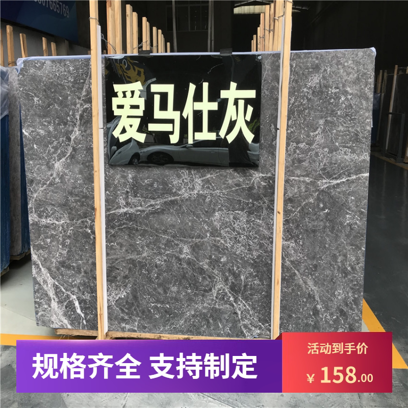 天然大理石爱马仕灰特价石材