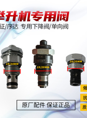 序达举升机动力单元泄压阀