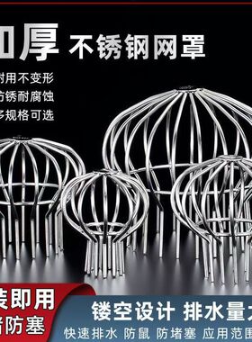 不锈钢天台地漏防堵网阳台天沟地漏盖过滤网圆形树叶落水管防堵罩