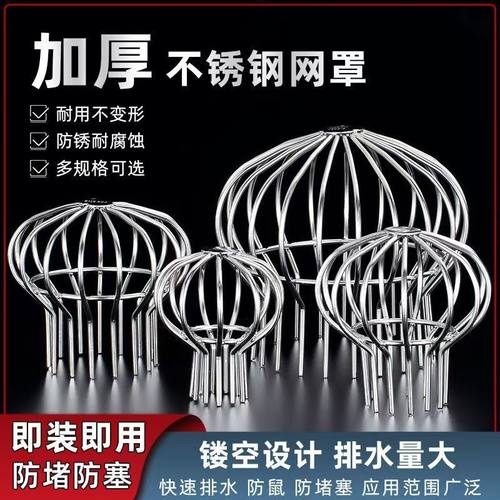 不锈钢天台地漏防堵网阳台天沟地漏盖过滤网圆形树叶落水管防堵罩