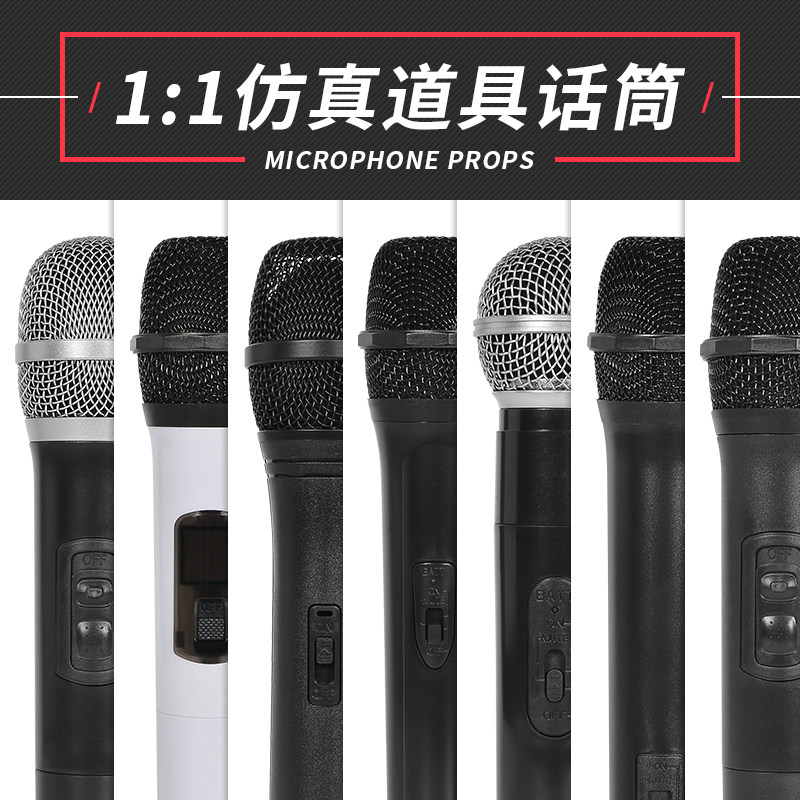 塑料话筒采访道具话筒