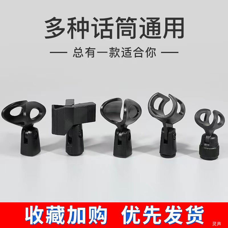 话筒夹子小型支架架王各类话筒夹