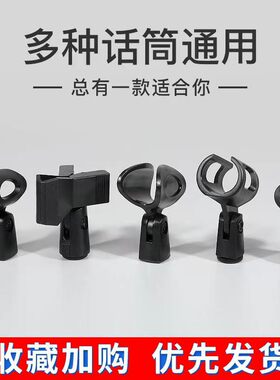 话筒夹子小型支架架王各类话筒夹