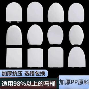 通用华艺马桶盖座便盖粤陶坐厕家用配件马桶圈坐便器老式厕所板