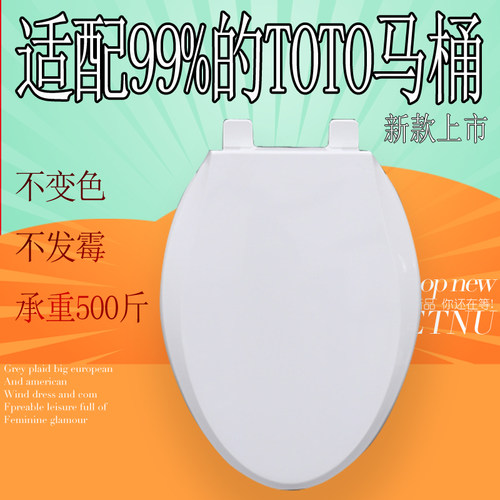 加厚马桶圈 老式马桶盖适配TOTO CW894 PJ 436J 823 914 923 PB N
