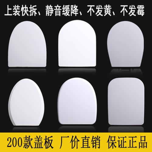 适配杜拉维特马桶盖212501/212551/212601/213301/222659通用盖板