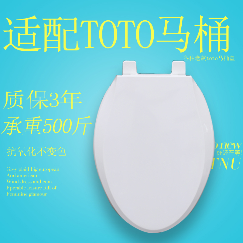 通用TOTO马桶盖TC394CVK CW866/CW854/CW864/CW988B/CW874缓降盖