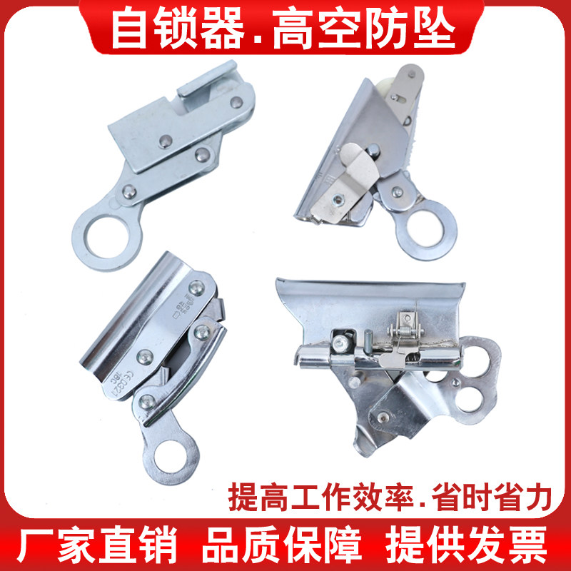 安全绳自锁器钢丝绳尼龙绳锦纶绳涤纶绳锁扣高空作业锁绳器防坠器