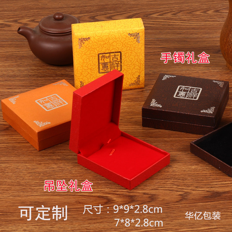 通用首饰盒子手镯吊坠饰品包装盒定制LOGO黄金戒指项链珠宝礼品盒图片
