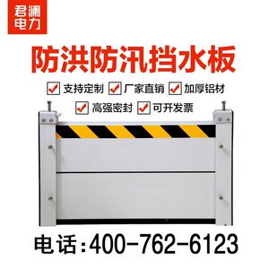 铝合金挡水板防洪挡水板防汛不锈钢车库商场家用超市防水墙防汛门