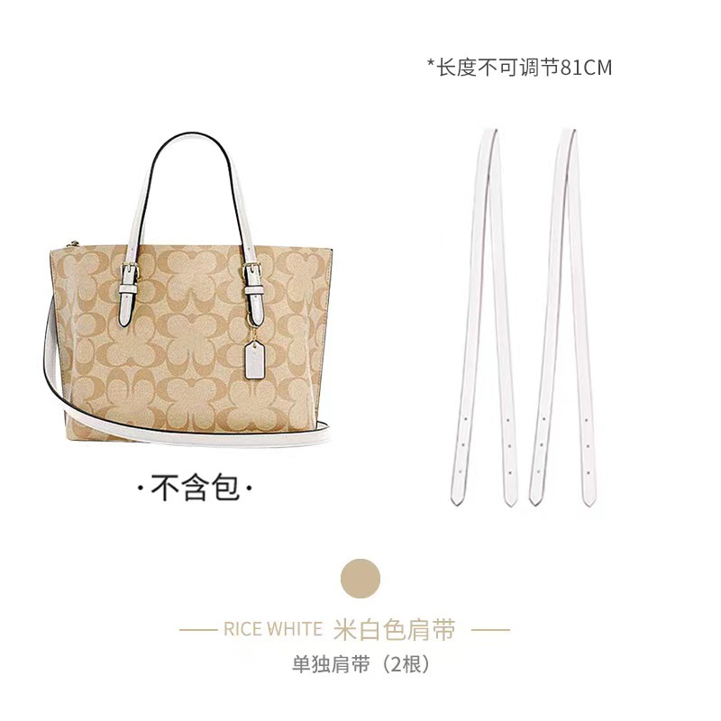 可替换肩带托特包加长肩带包带子