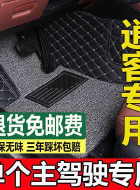 适用尼桑汽车脚垫东风日产