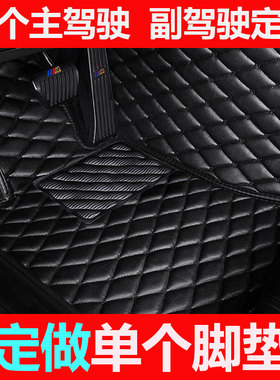东南DX7 2015/2016款精英豪华型主驾驶室正单个片司机位汽车脚垫