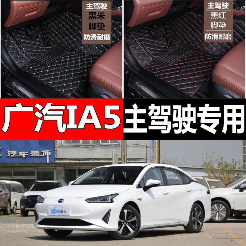 全包围汽车脚垫单个副驾驶室