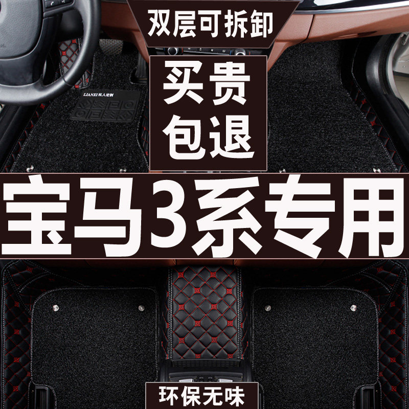 丝圈全包围地毯式脚垫
