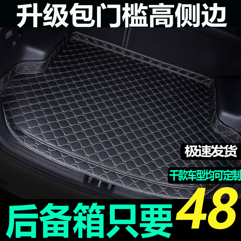 专用于纳智捷大7suv U5 优6 纳5 锐3后备箱垫子全包围尾厢垫汽车