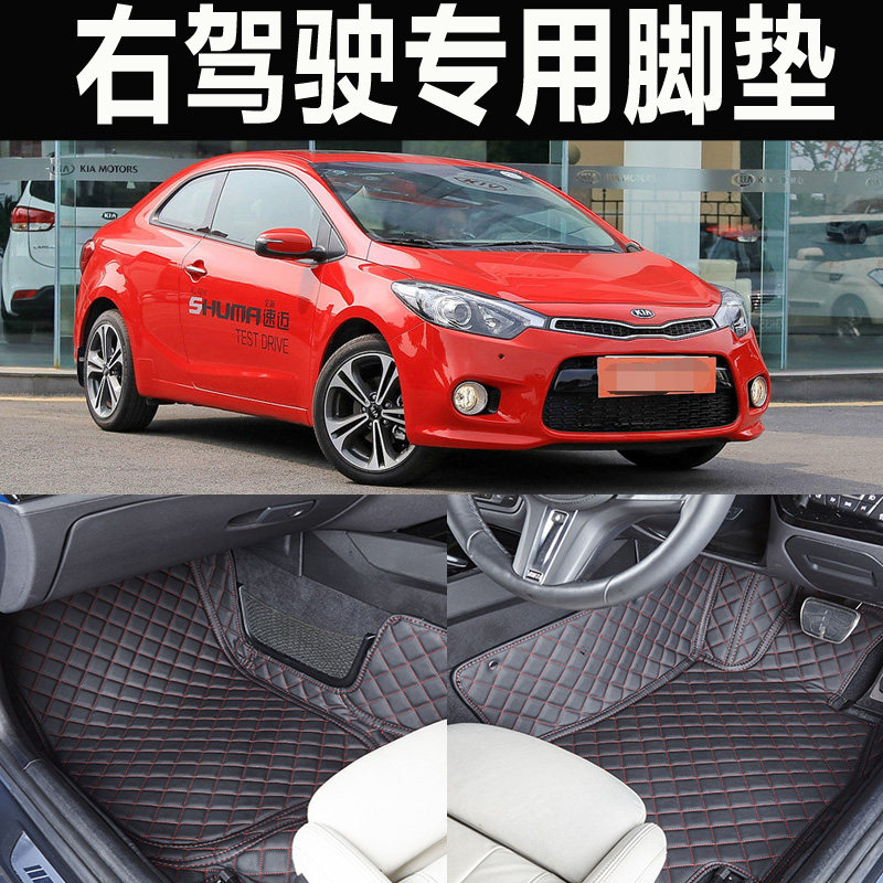 专用KIA Shuma速迈 Sportage狮跑右肽汽车脚垫踩皮港版右舵右驾驶