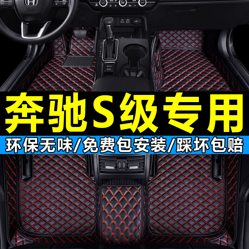 适用脚垫防水奔驰全包围