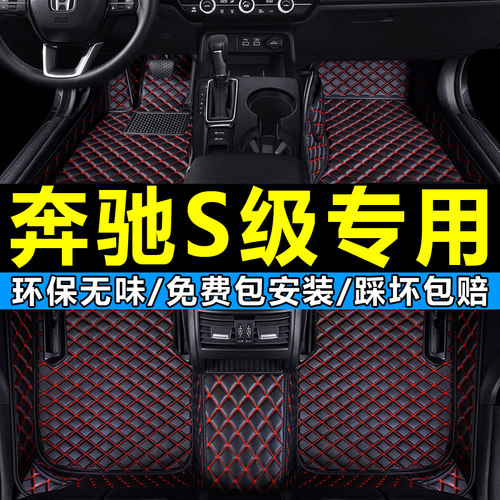 适用脚垫防水奔驰全包围