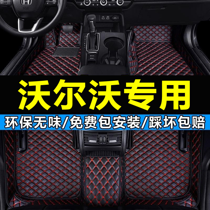 xc60/s90/s80l脚垫沃尔沃