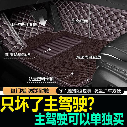 奔驰全包围环保汽车脚垫