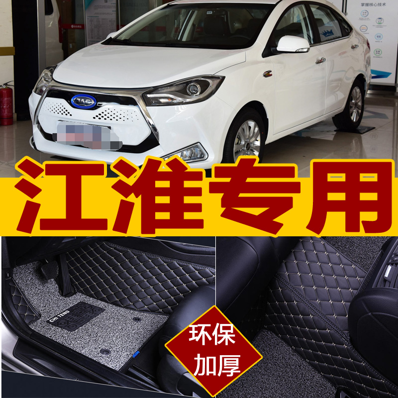 江淮电动大包围改装饰汽车脚垫